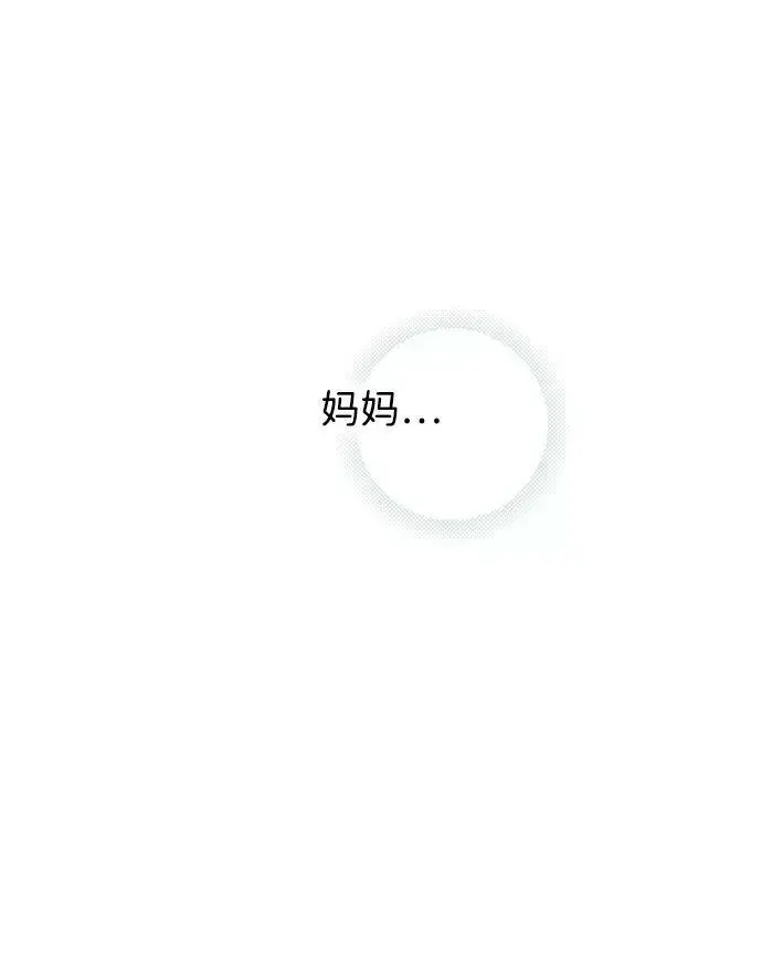 漫画《落日夕阳，冰冷目光》[第61话] 两条路（12）第39张图