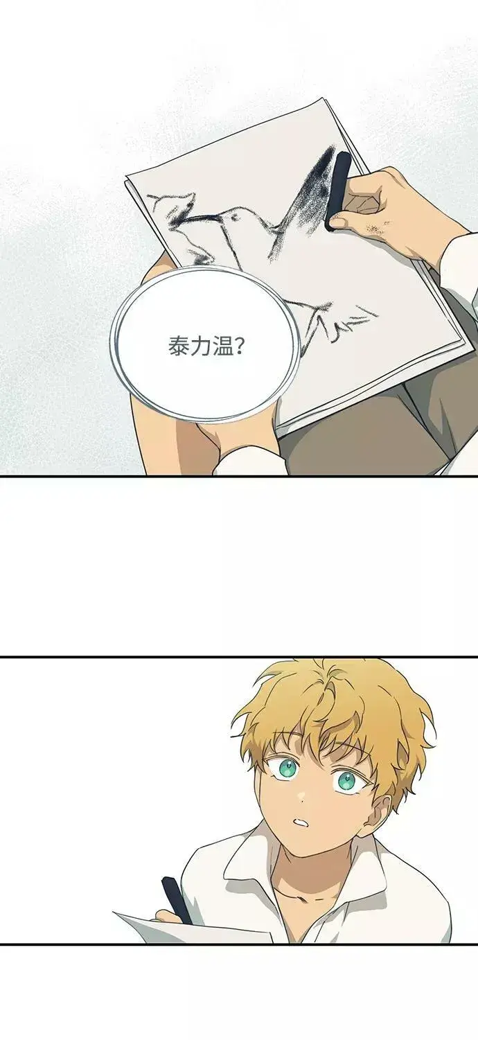 漫画《落日夕阳，冰冷目光》[第61话] 两条路（12）第42张图