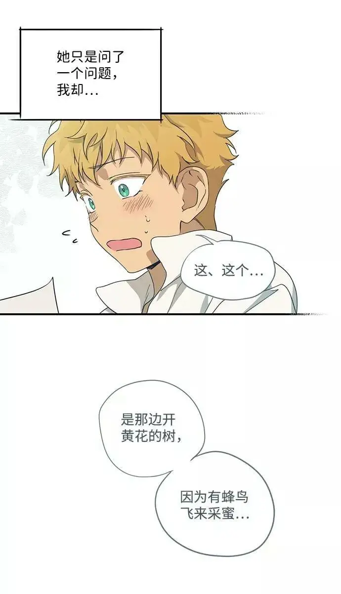 漫画《落日夕阳，冰冷目光》[第61话] 两条路（12）第45张图
