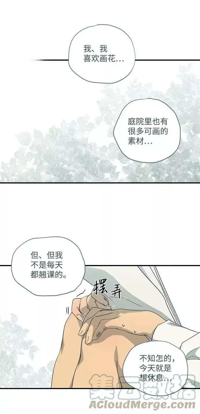 漫画《落日夕阳，冰冷目光》[第61话] 两条路（12）第46张图