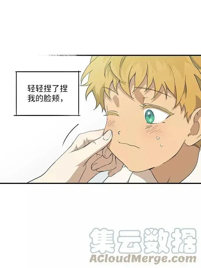 漫画《落日夕阳，冰冷目光》[第61话] 两条路（12）第49张图