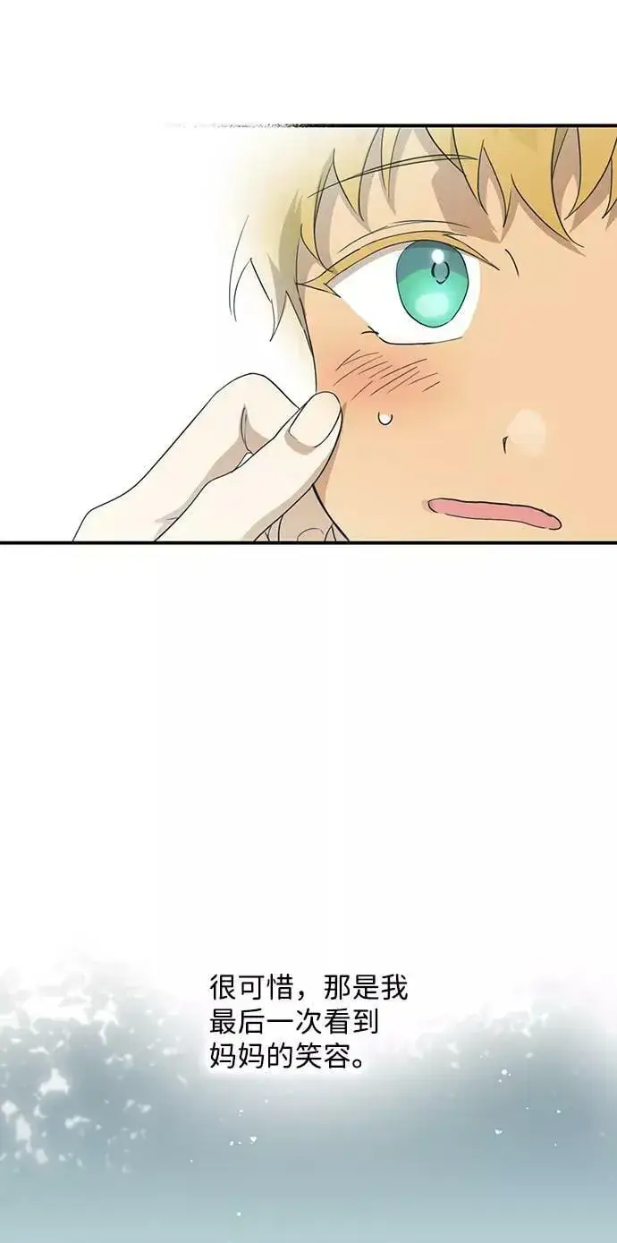 漫画《落日夕阳，冰冷目光》[第61话] 两条路（12）第51张图