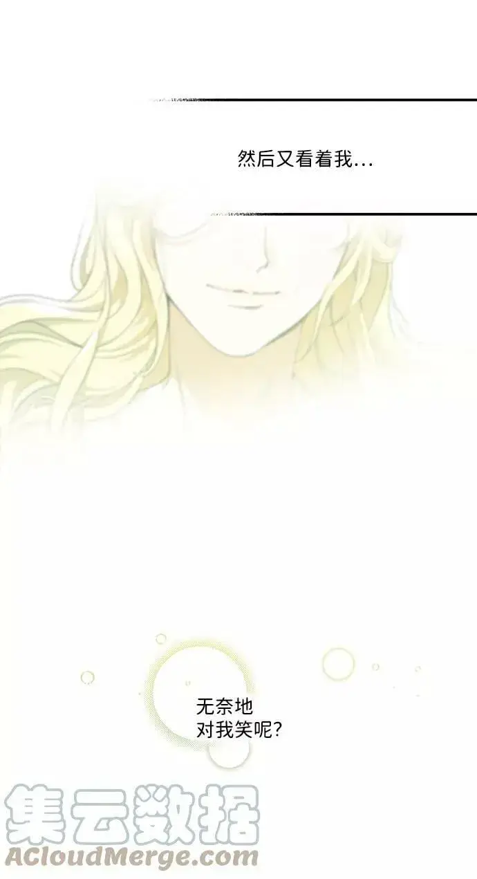 漫画《落日夕阳，冰冷目光》[第61话] 两条路（12）第55张图