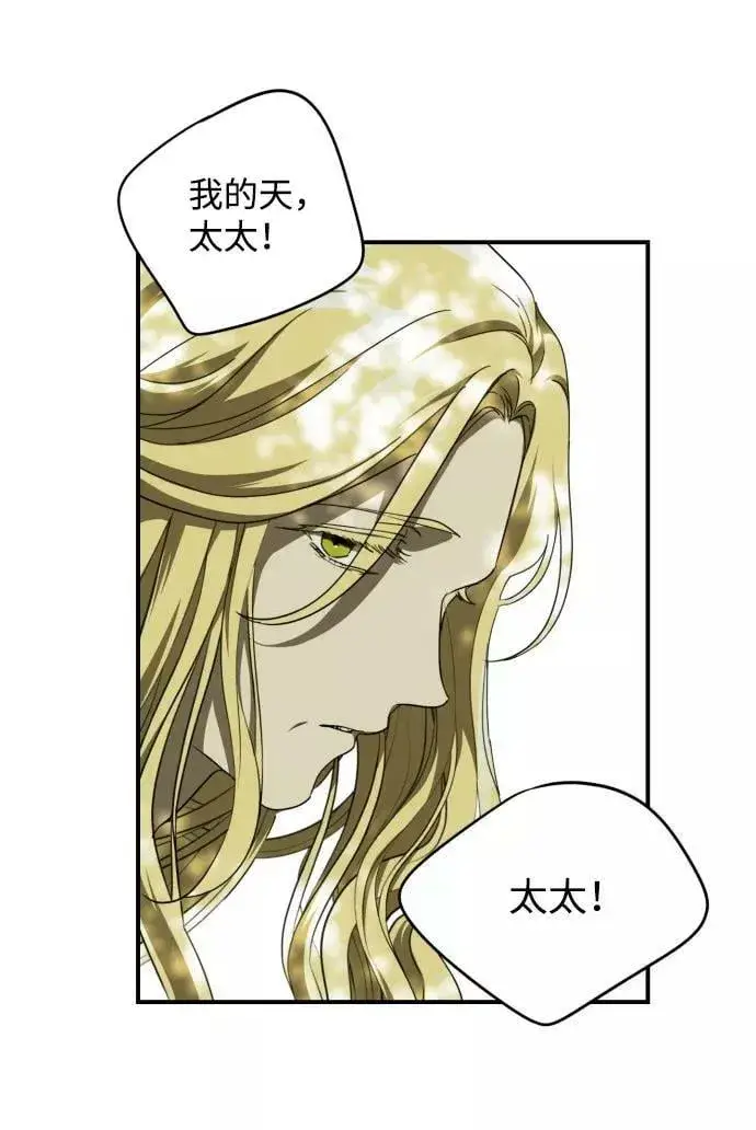 漫画《落日夕阳，冰冷目光》[第61话] 两条路（12）第57张图