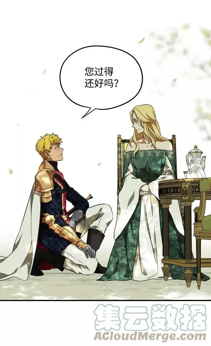 漫画《落日夕阳，冰冷目光》[第61话] 两条路（12）第61张图