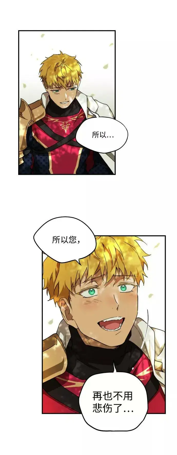 漫画《落日夕阳，冰冷目光》[第61话] 两条路（12）第65张图