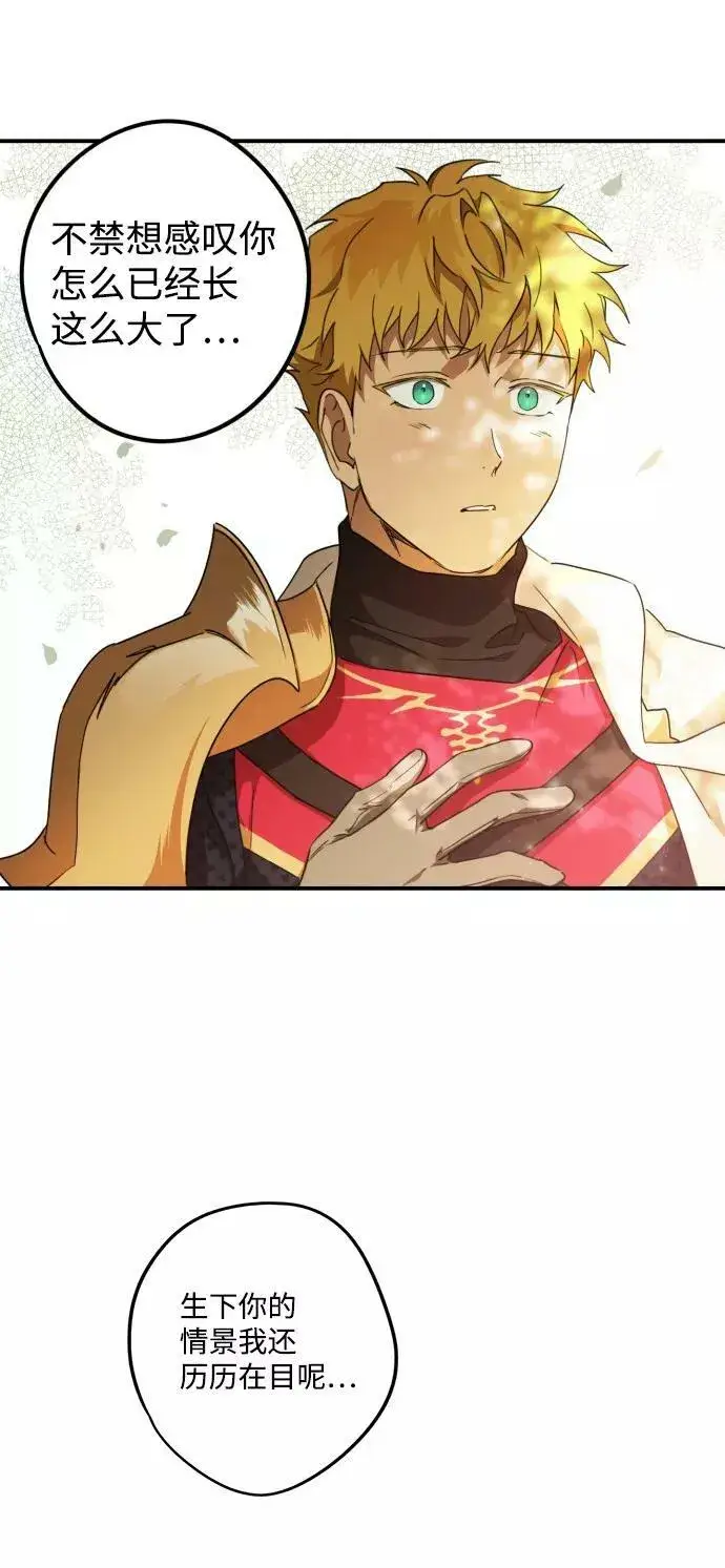漫画《落日夕阳，冰冷目光》[第61话] 两条路（12）第69张图