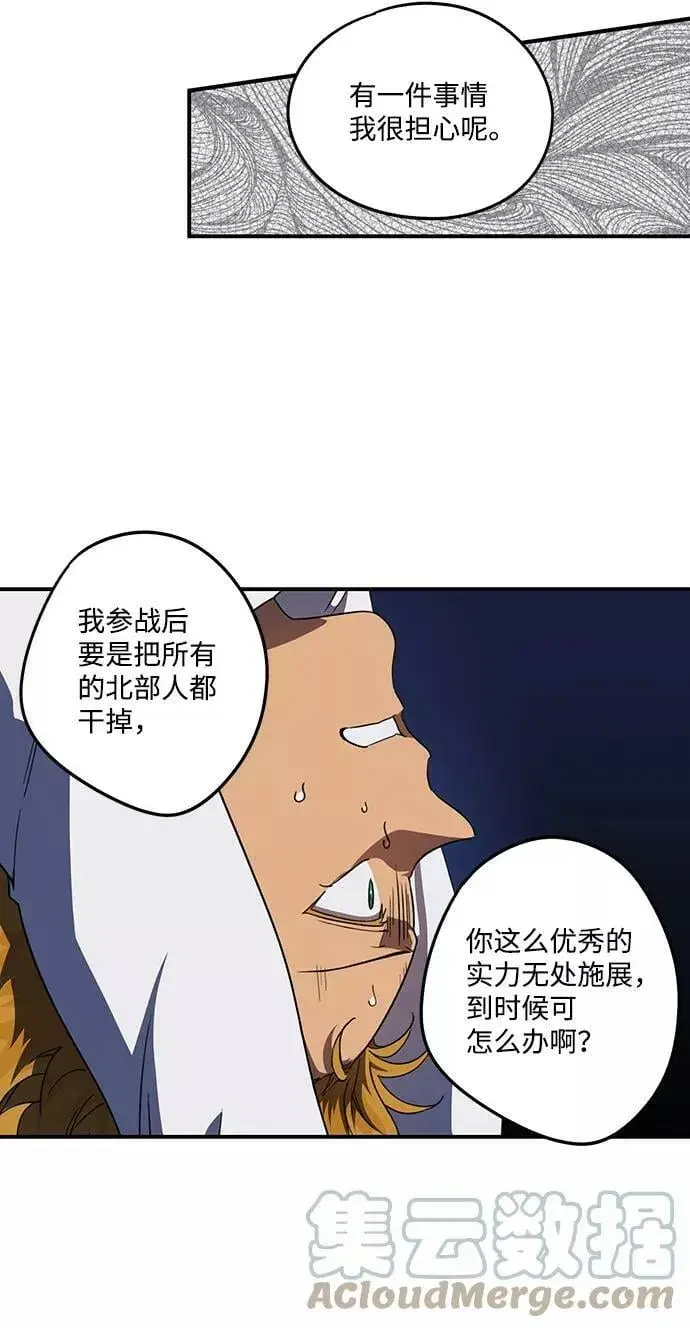 漫画《落日夕阳，冰冷目光》[第61话] 两条路（12）第7张图