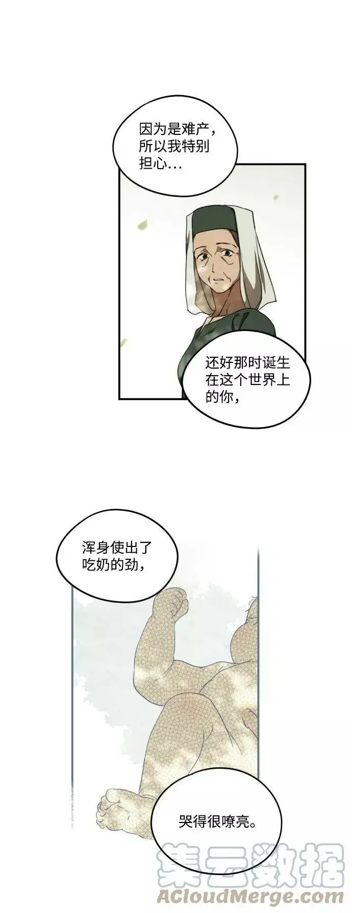 漫画《落日夕阳，冰冷目光》[第61话] 两条路（12）第70张图