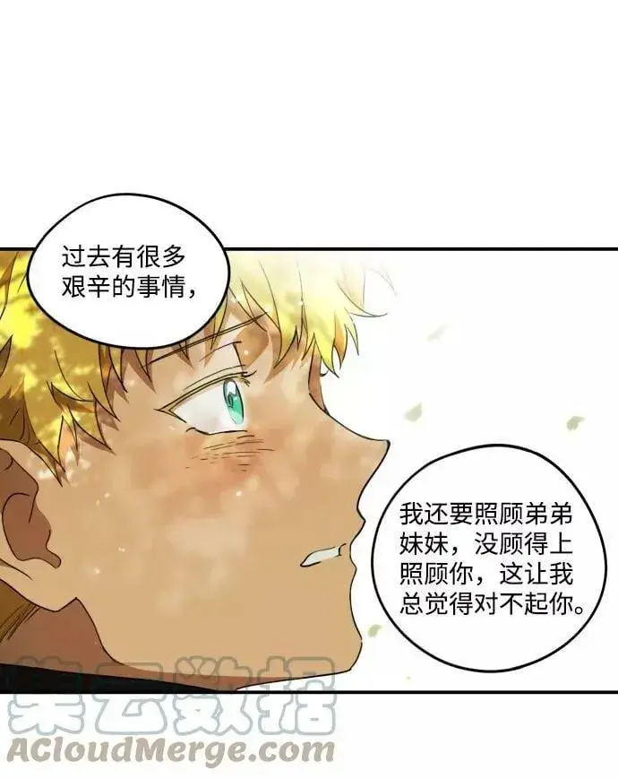 漫画《落日夕阳，冰冷目光》[第61话] 两条路（12）第73张图
