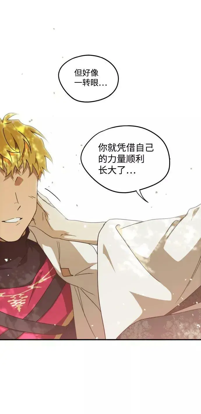 漫画《落日夕阳，冰冷目光》[第61话] 两条路（12）第74张图
