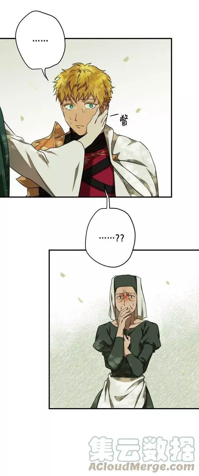 漫画《落日夕阳，冰冷目光》[第61话] 两条路（12）第79张图