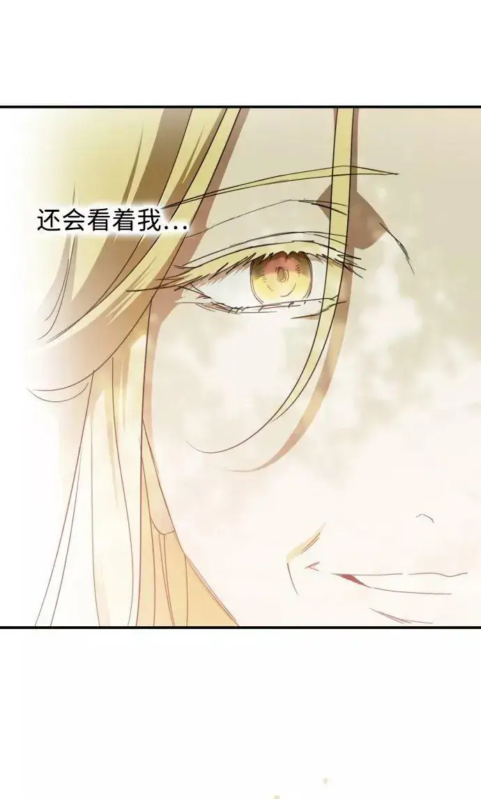 漫画《落日夕阳，冰冷目光》[第61话] 两条路（12）第81张图