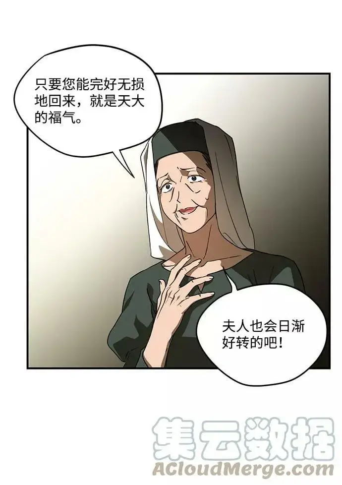 漫画《落日夕阳，冰冷目光》[第62话] 两条路（13）第10张图