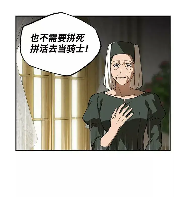 漫画《落日夕阳，冰冷目光》[第62话] 两条路（13）第14张图