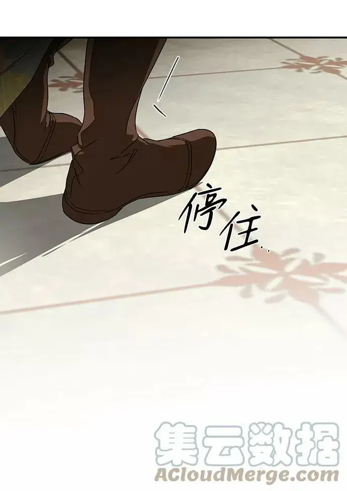漫画《落日夕阳，冰冷目光》[第62话] 两条路（13）第16张图