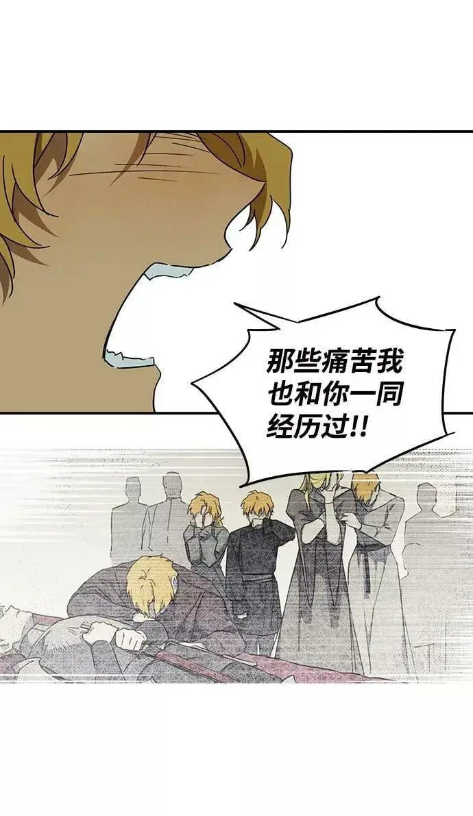 漫画《落日夕阳，冰冷目光》[第62话] 两条路（13）第24张图