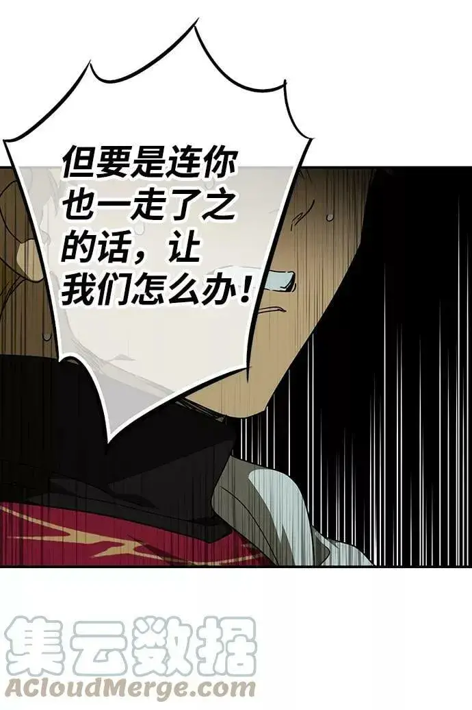 漫画《落日夕阳，冰冷目光》[第62话] 两条路（13）第25张图