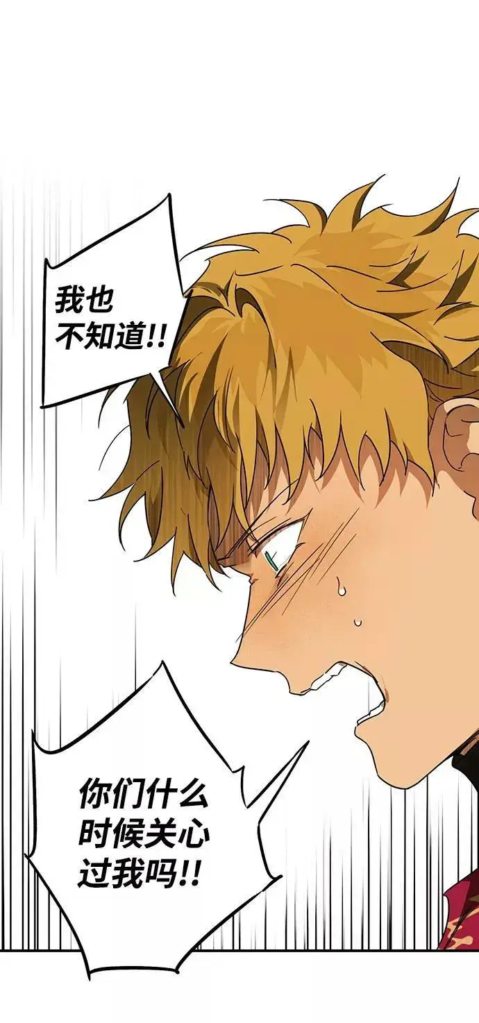 漫画《落日夕阳，冰冷目光》[第62话] 两条路（13）第26张图