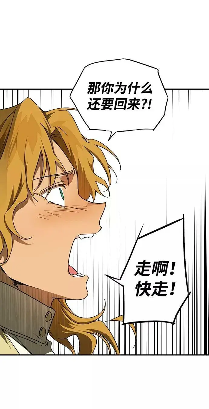 漫画《落日夕阳，冰冷目光》[第62话] 两条路（13）第27张图