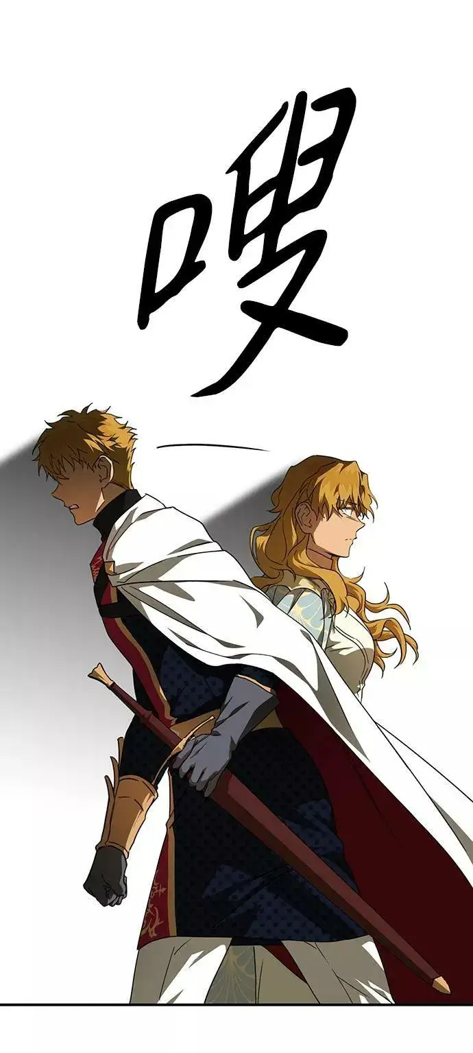 漫画《落日夕阳，冰冷目光》[第62话] 两条路（13）第29张图
