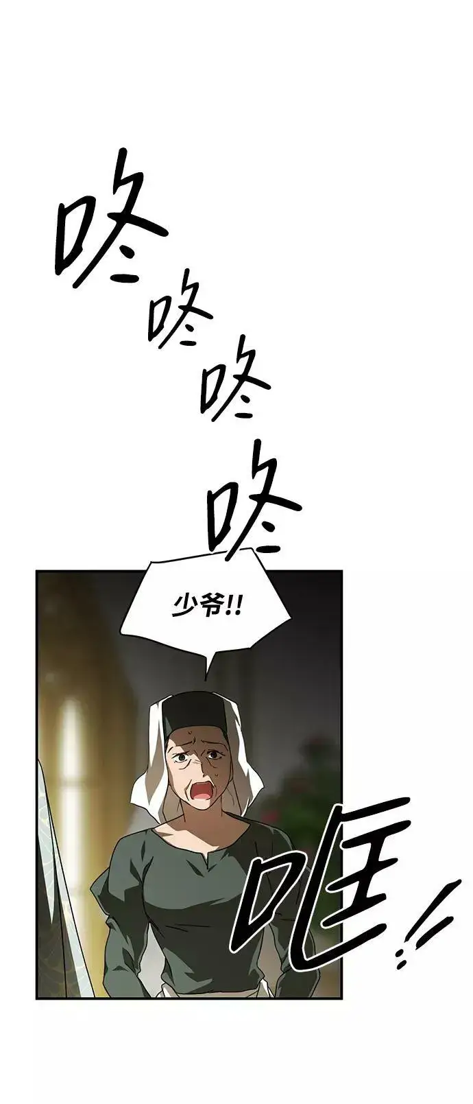 漫画《落日夕阳，冰冷目光》[第62话] 两条路（13）第30张图