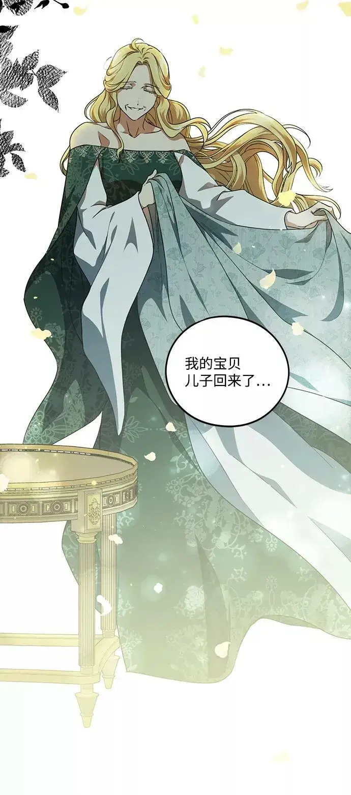 漫画《落日夕阳，冰冷目光》[第62话] 两条路（13）第39张图
