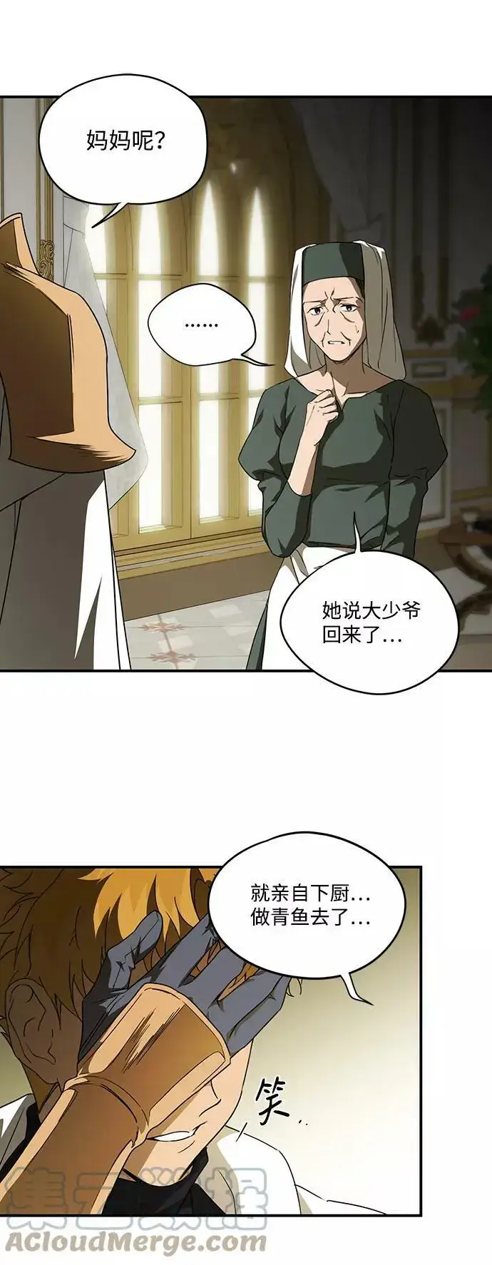 漫画《落日夕阳，冰冷目光》[第62话] 两条路（13）第4张图