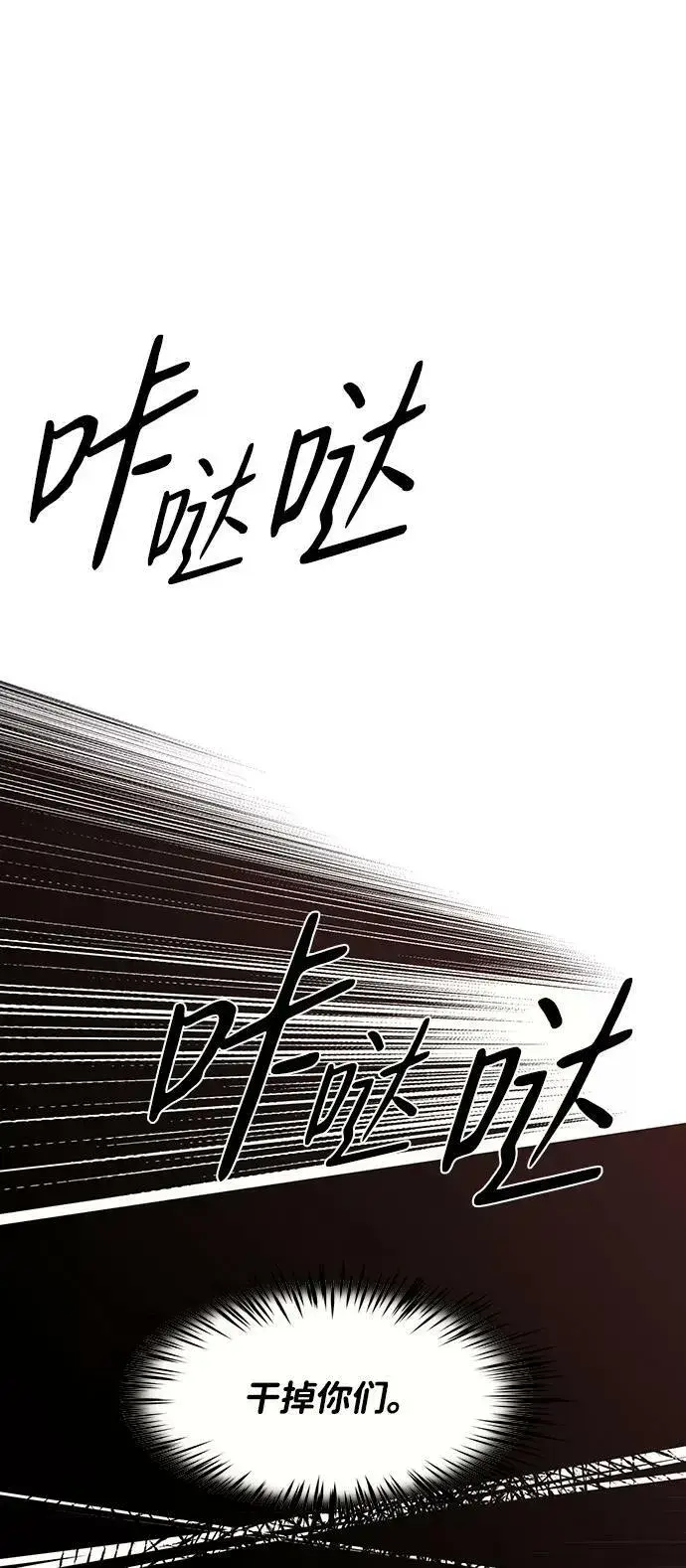 漫画《落日夕阳，冰冷目光》[第62话] 两条路（13）第41张图