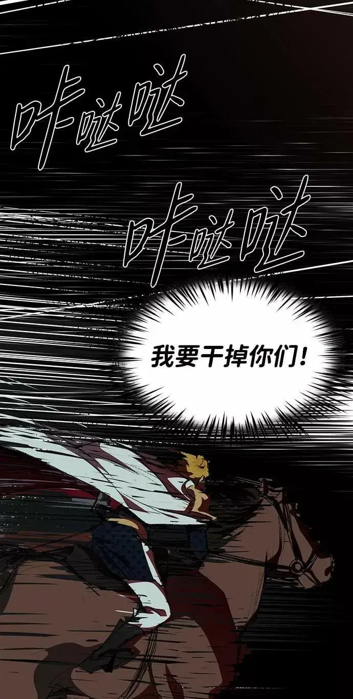 漫画《落日夕阳，冰冷目光》[第62话] 两条路（13）第42张图
