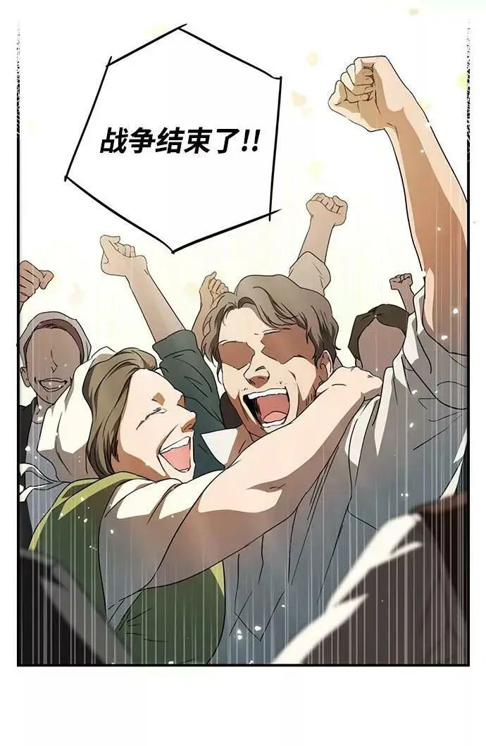 漫画《落日夕阳，冰冷目光》[第62话] 两条路（13）第47张图