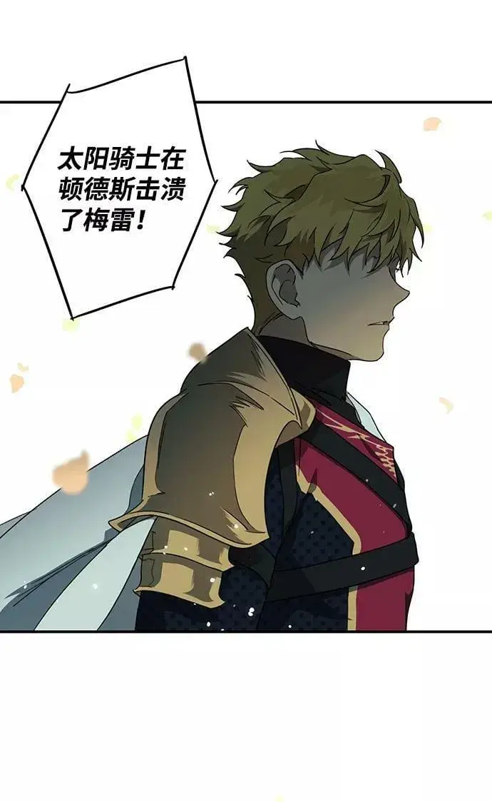 漫画《落日夕阳，冰冷目光》[第62话] 两条路（13）第48张图