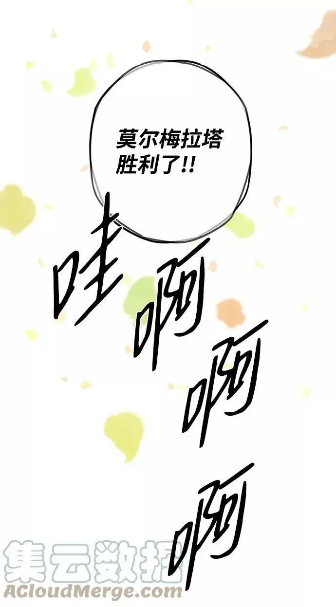 漫画《落日夕阳，冰冷目光》[第62话] 两条路（13）第49张图