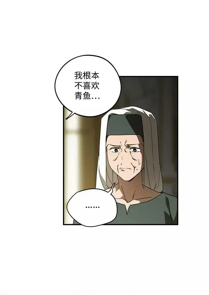 漫画《落日夕阳，冰冷目光》[第62话] 两条路（13）第5张图