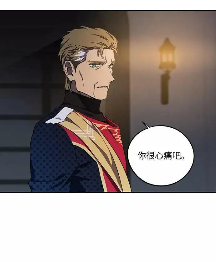 漫画《落日夕阳，冰冷目光》[第62话] 两条路（13）第54张图