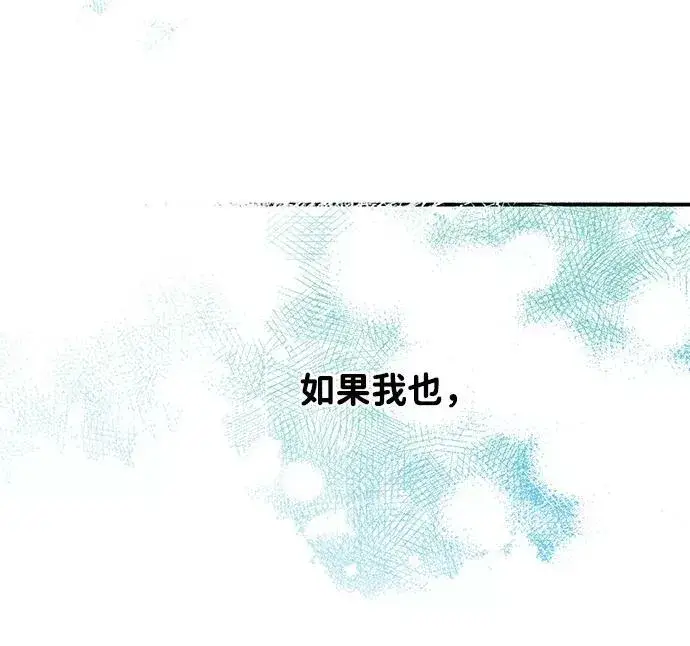 漫画《落日夕阳，冰冷目光》[第62话] 两条路（13）第66张图