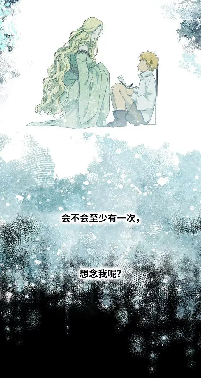 漫画《落日夕阳，冰冷目光》[第62话] 两条路（13）第69张图