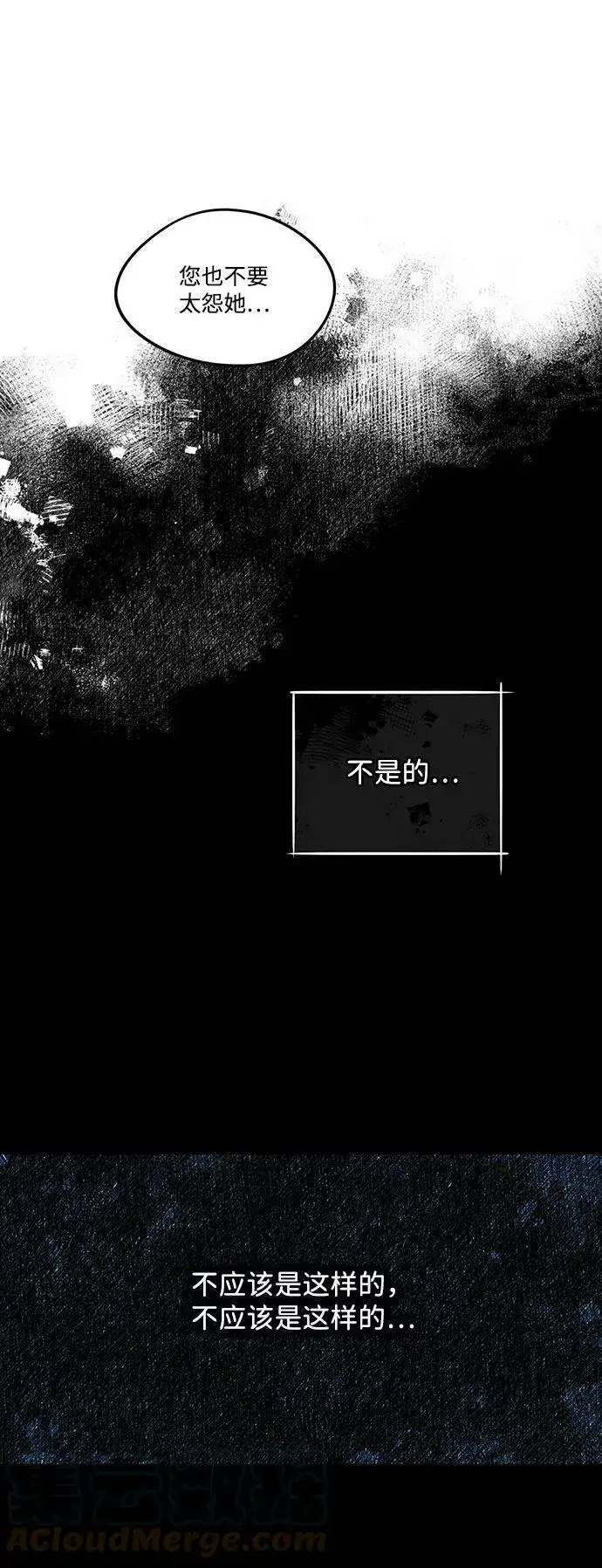 漫画《落日夕阳，冰冷目光》[第62话] 两条路（13）第7张图
