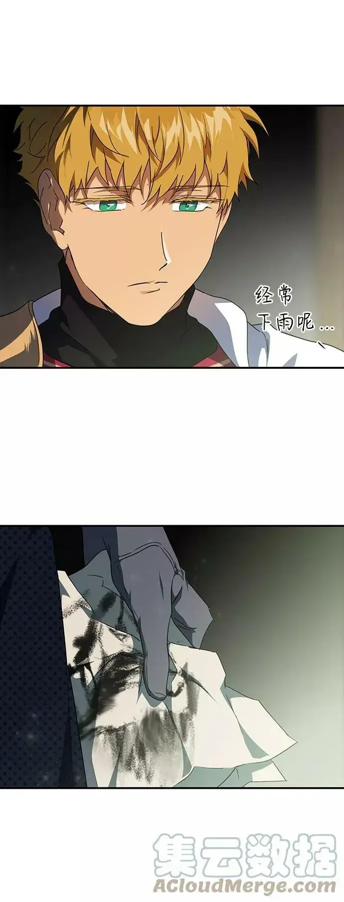 漫画《落日夕阳，冰冷目光》[第62话] 两条路（13）第76张图