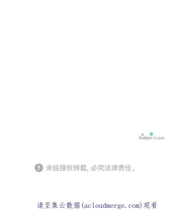漫画《落日夕阳，冰冷目光》[第62话] 两条路（13）第77张图
