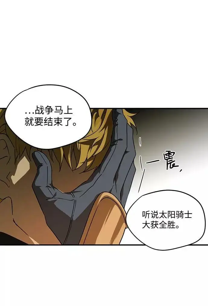 漫画《落日夕阳，冰冷目光》[第62话] 两条路（13）第9张图