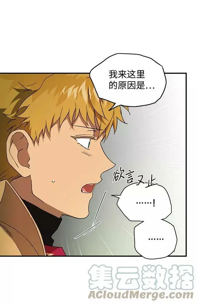 漫画《落日夕阳，冰冷目光》[第63话] 两条路（14）第10张图