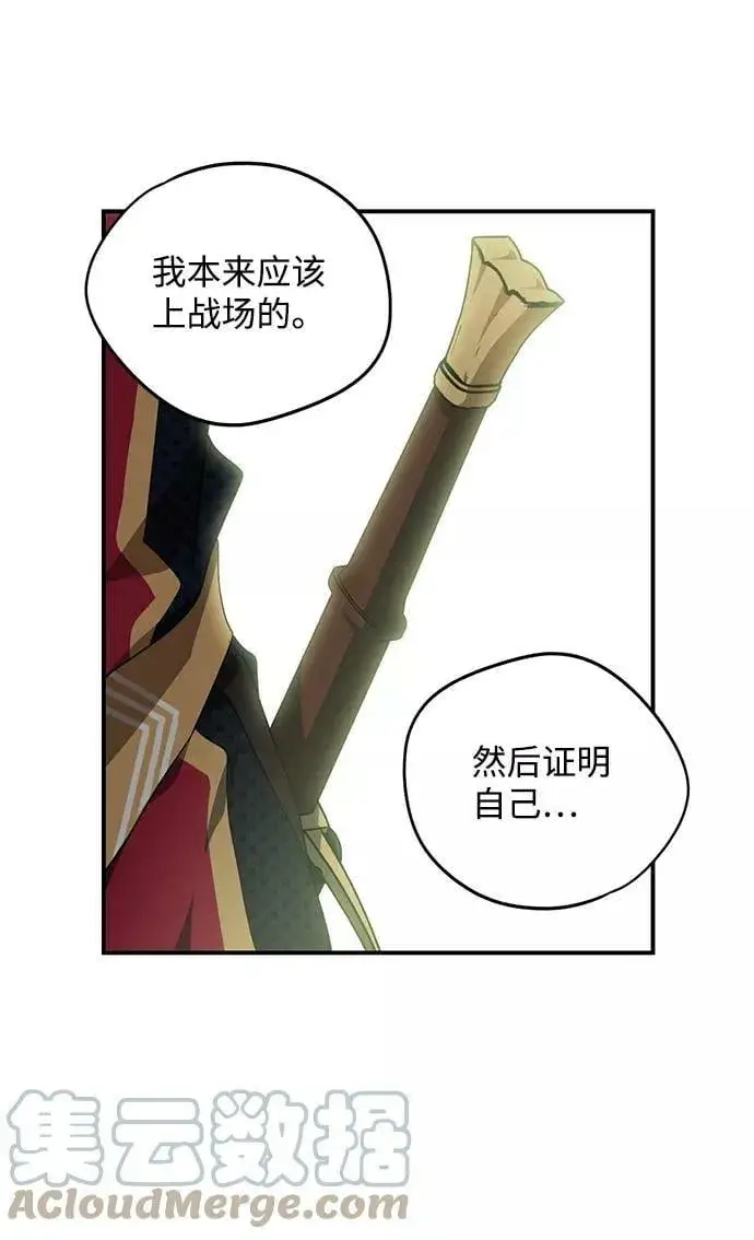 漫画《落日夕阳，冰冷目光》[第63话] 两条路（14）第13张图