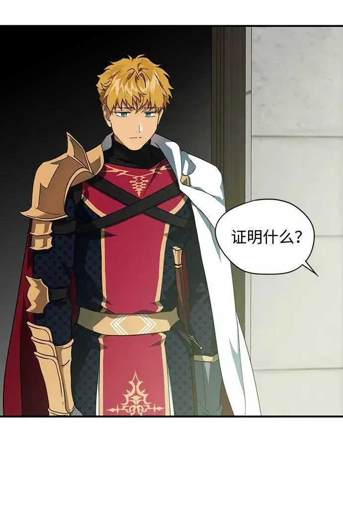 漫画《落日夕阳，冰冷目光》[第63话] 两条路（14）第14张图