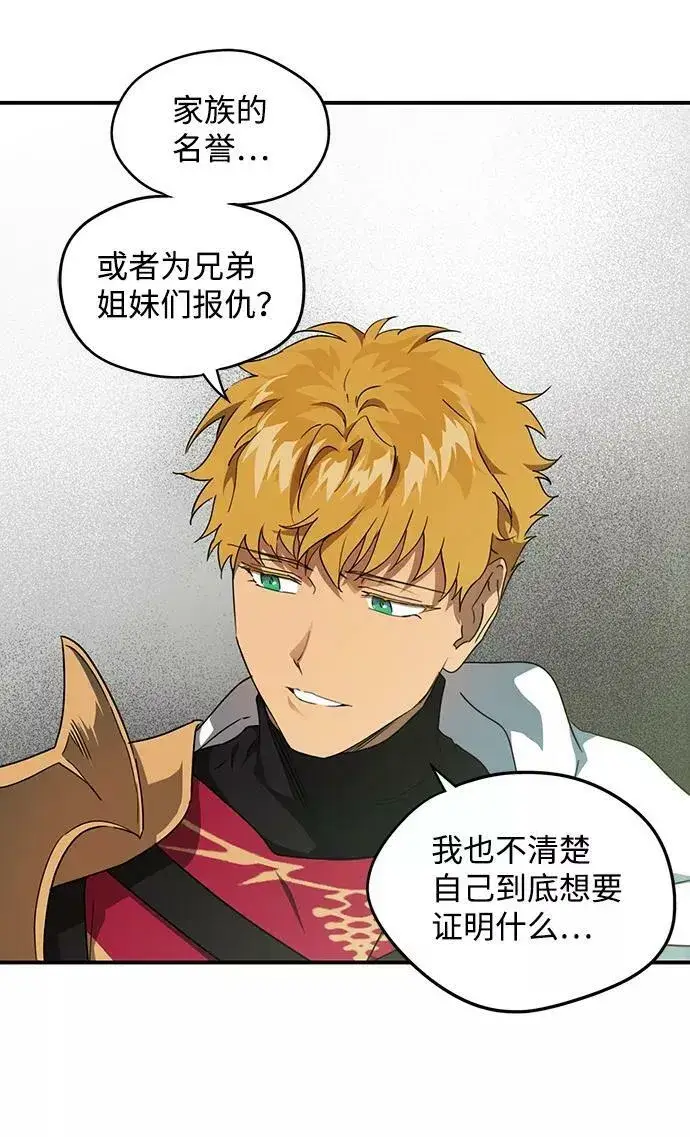 漫画《落日夕阳，冰冷目光》[第63话] 两条路（14）第15张图
