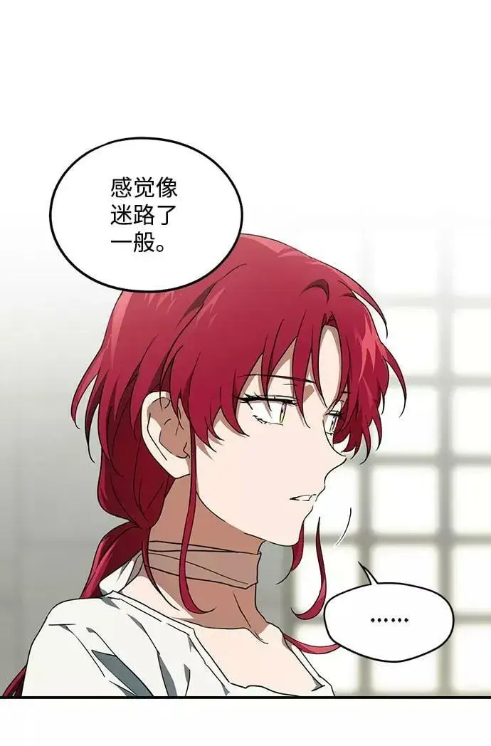 漫画《落日夕阳，冰冷目光》[第63话] 两条路（14）第17张图