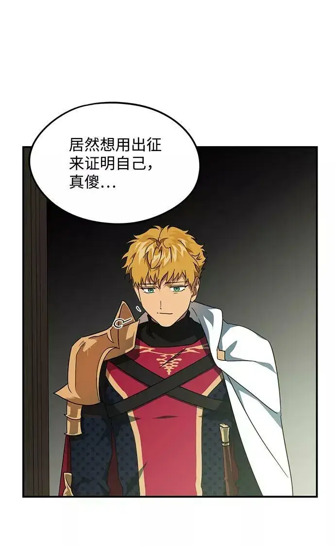 漫画《落日夕阳，冰冷目光》[第63话] 两条路（14）第18张图