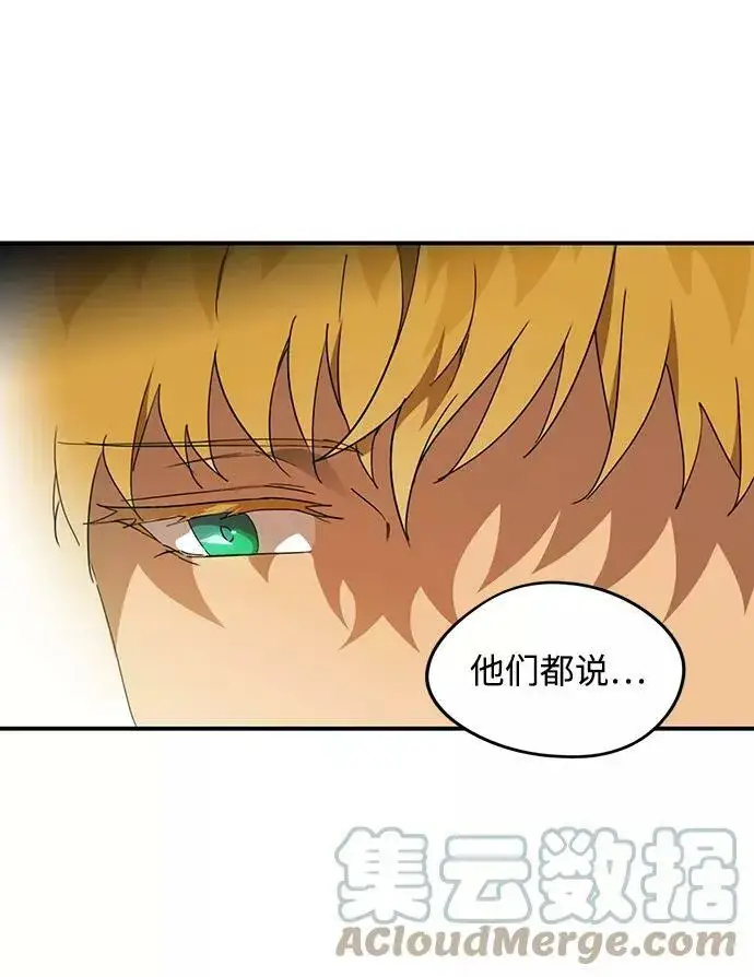 漫画《落日夕阳，冰冷目光》[第63话] 两条路（14）第19张图