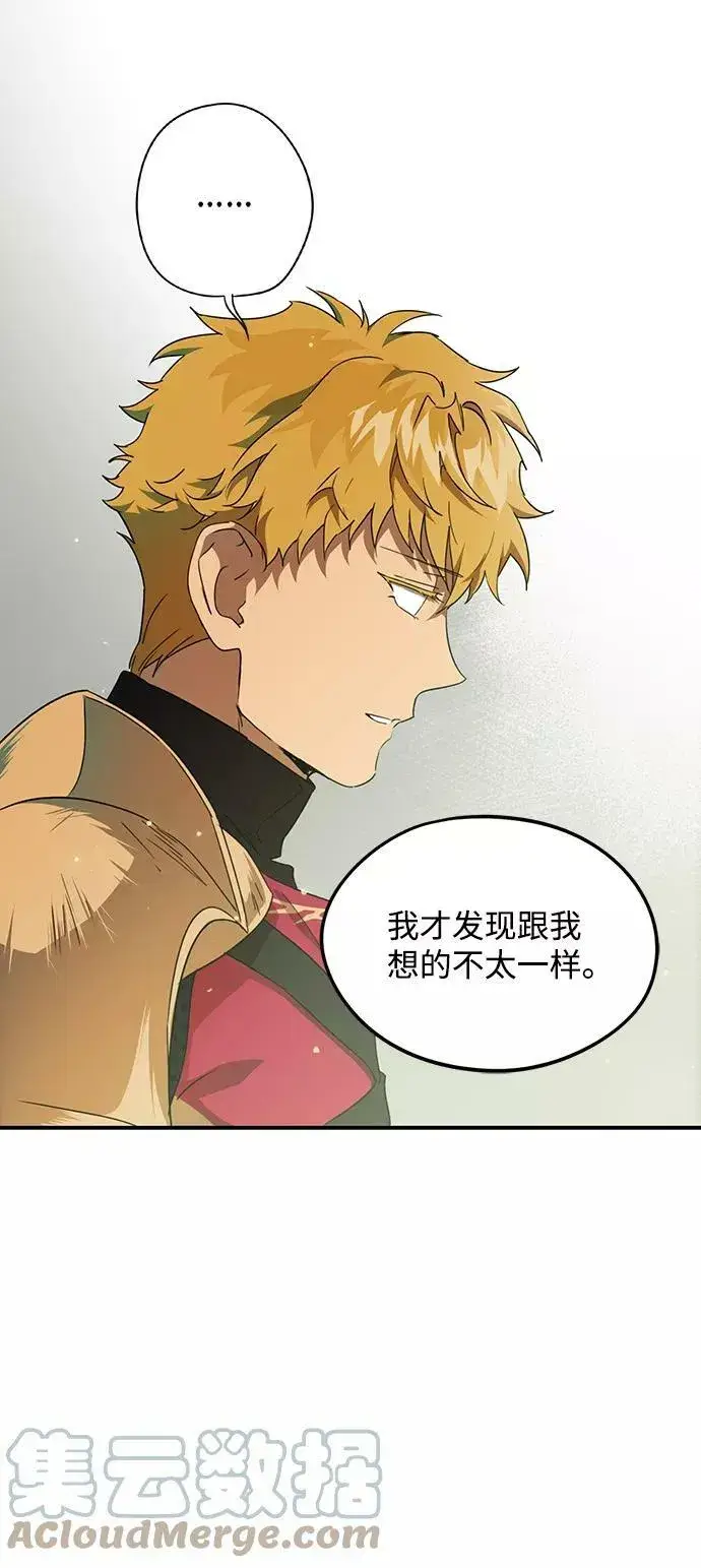 漫画《落日夕阳，冰冷目光》[第63话] 两条路（14）第22张图
