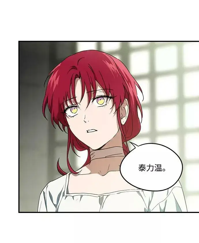 漫画《落日夕阳，冰冷目光》[第63话] 两条路（14）第23张图